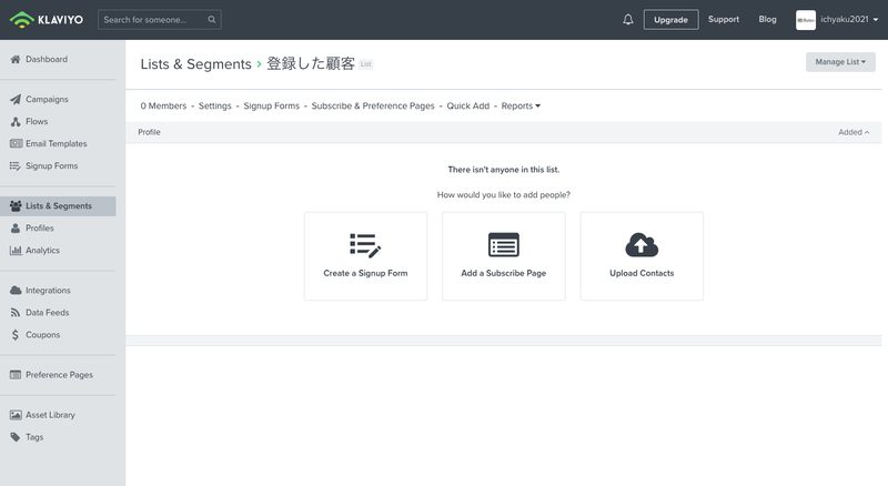 リストの作成方法は「サインアップフォーム」「登録者ページ」「CSVファイル」の3種類あります。
