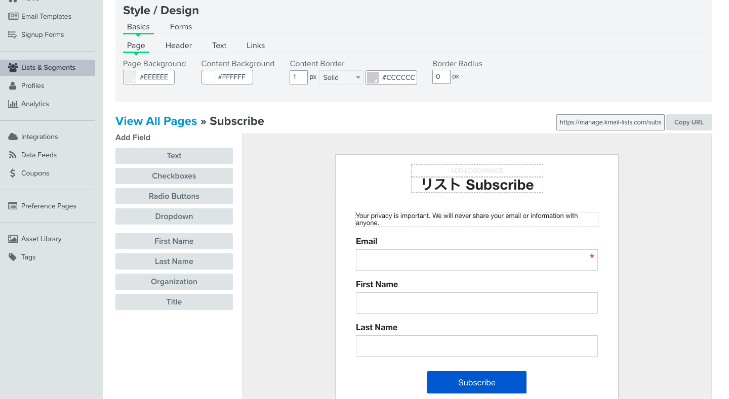登録ページは、登録専用ページを作成し、そのページで収集した顧客情報でリストを作成します。