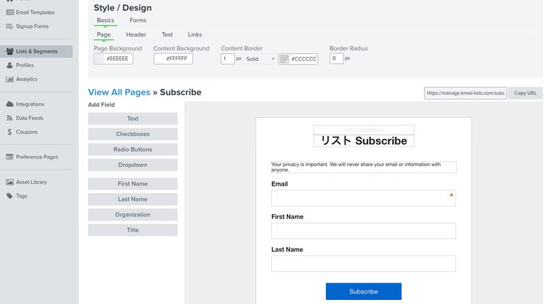 登録ページは、登録専用ページを作成し、そのページで収集した顧客情報でリストを作成します。