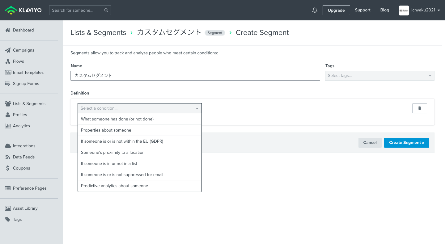次の画面でセグメントタイトルを入力して条件を選択し、「Create Segment」をクリックします。