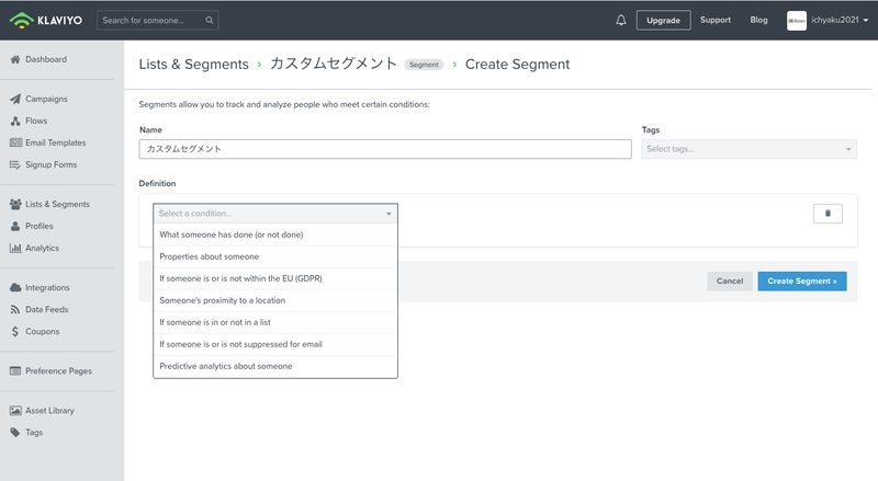 次の画面でセグメントタイトルを入力して条件を選択し、「Create Segment」をクリックします。