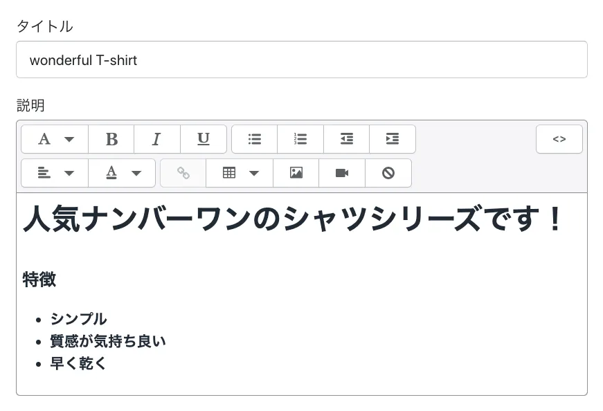 ショップに表示される商品説明のデザインをdescriptionHtmlで制御できます。ストア管理画面で以下のように編集した場合は、descriptionHtmlにHTMLフォーマットで保存されます。