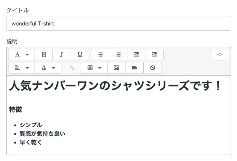ショップに表示される商品説明のデザインをdescriptionHtmlで制御できます。ストア管理画面で以下のように編集した場合は、descriptionHtmlにHTMLフォーマットで保存されます。