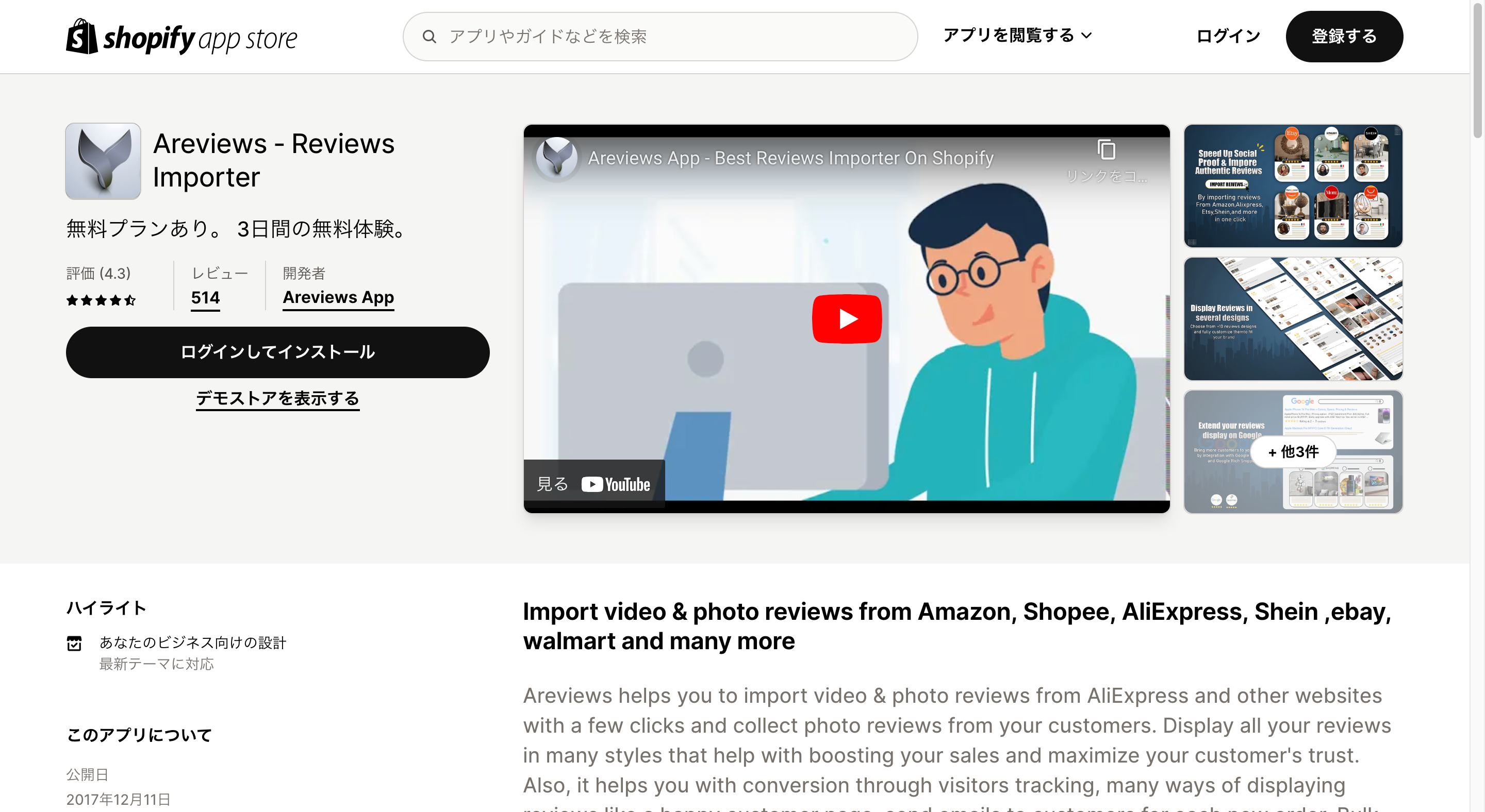 Areviews