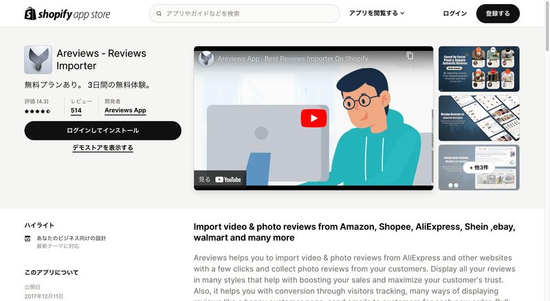 Areviews