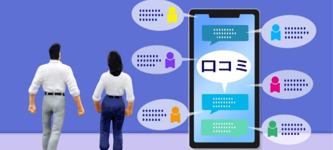 なぜECサイトにレビュー（口コミ）機能を入れる必要がある