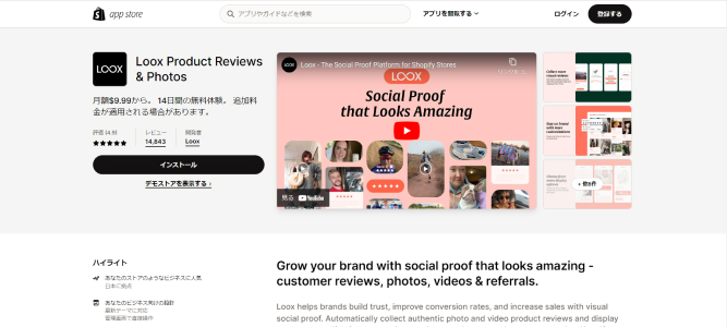 Loox Product Reviews & Photos