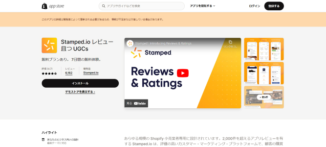 Stamped.io